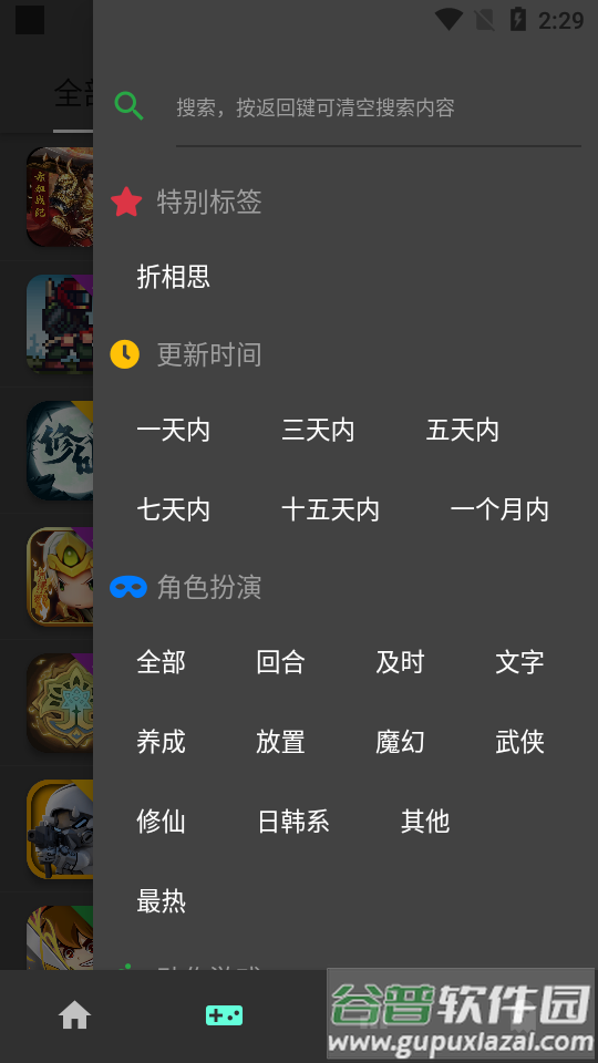 OGM游戏盒中文最新版截图1