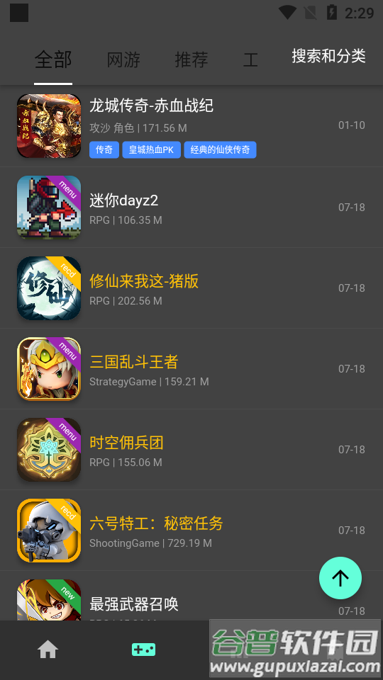 OGM游戏盒中文最新版截图2