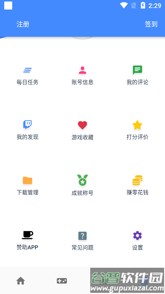 OGM游戏盒中文最新版截图3