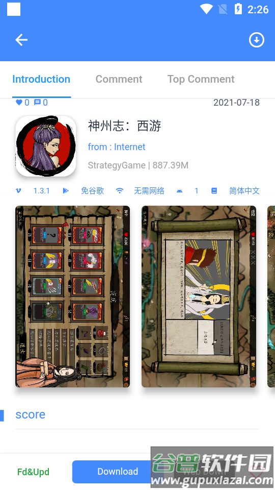 OGM游戏盒中文最新版截图4