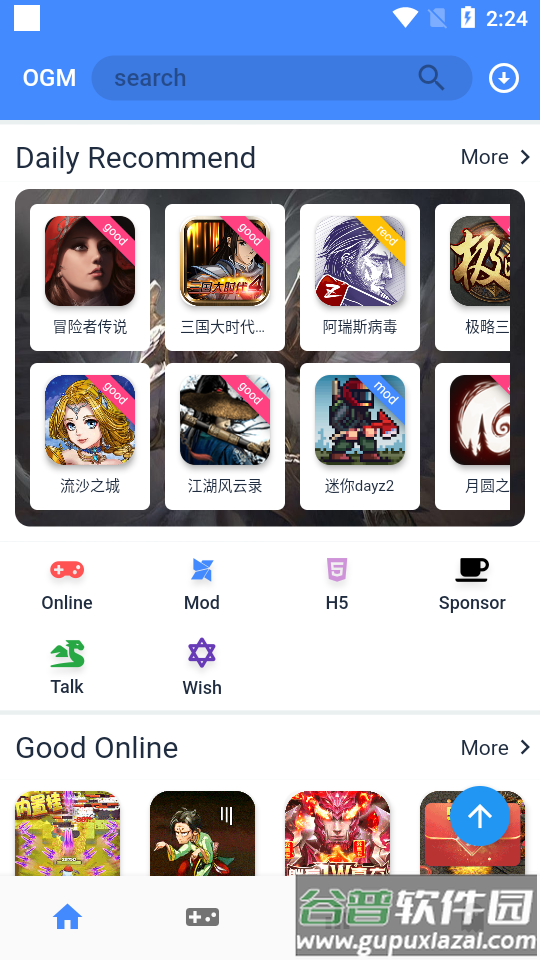 OGM游戏盒中文最新版截图6