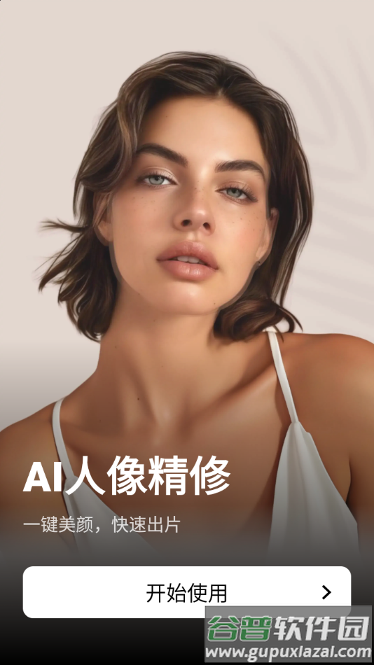 瘦身相机软件下载(FixPlus)截图4