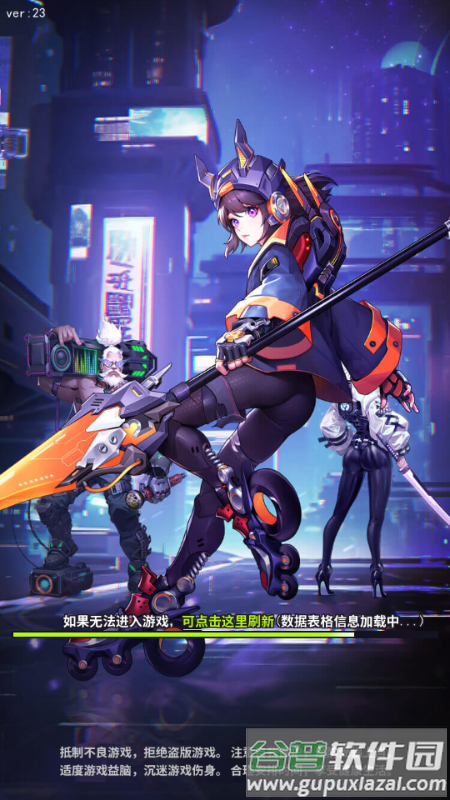 超维计划游戏官方正版