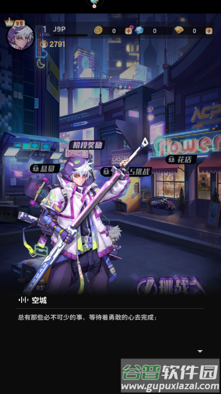 超维计划游戏官方正版