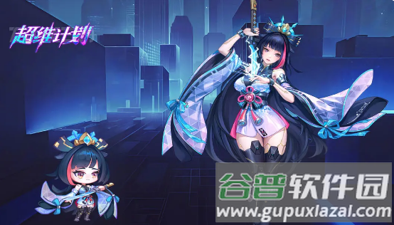 超维计划游戏官方正版