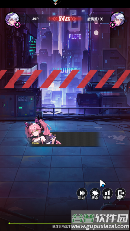 超维计划游戏官方正版截图2