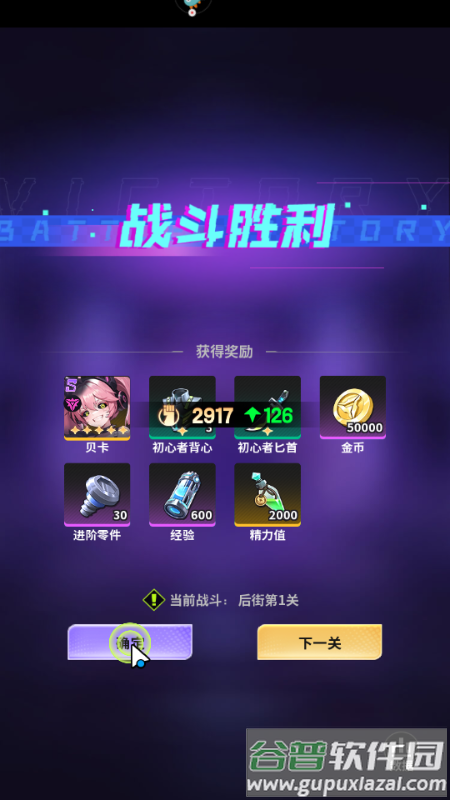 超维计划游戏官方正版截图3