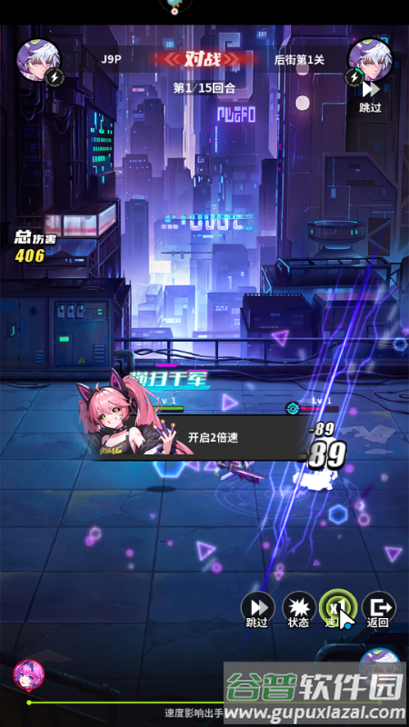 超维计划游戏官方正版截图4