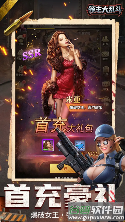 领主大乱斗手游截图1