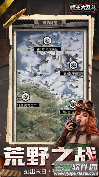 领主大乱斗手游截图2