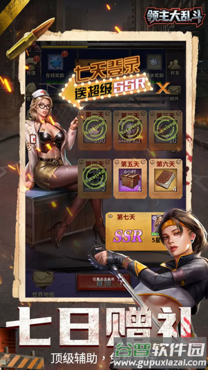 领主大乱斗手游截图3