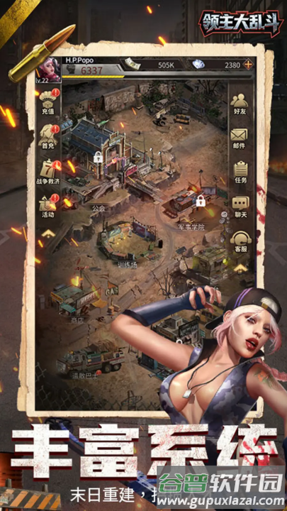 领主大乱斗手游截图4