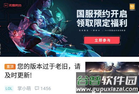 掌上英雄联盟旧版安装包2021版本 掌上英雄联盟旧版安装包2021版本