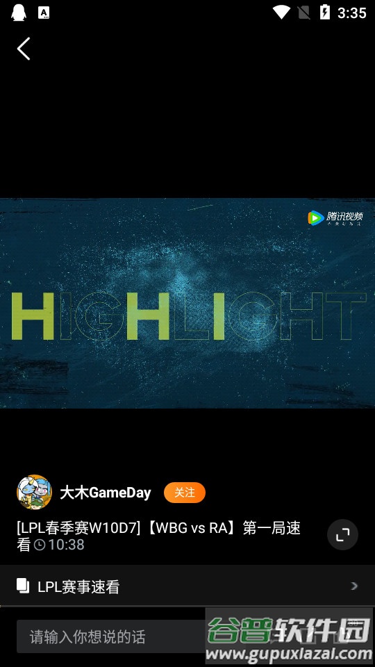 掌上英雄联盟旧版安装包2021版本 掌上英雄联盟旧版安装包2021版本