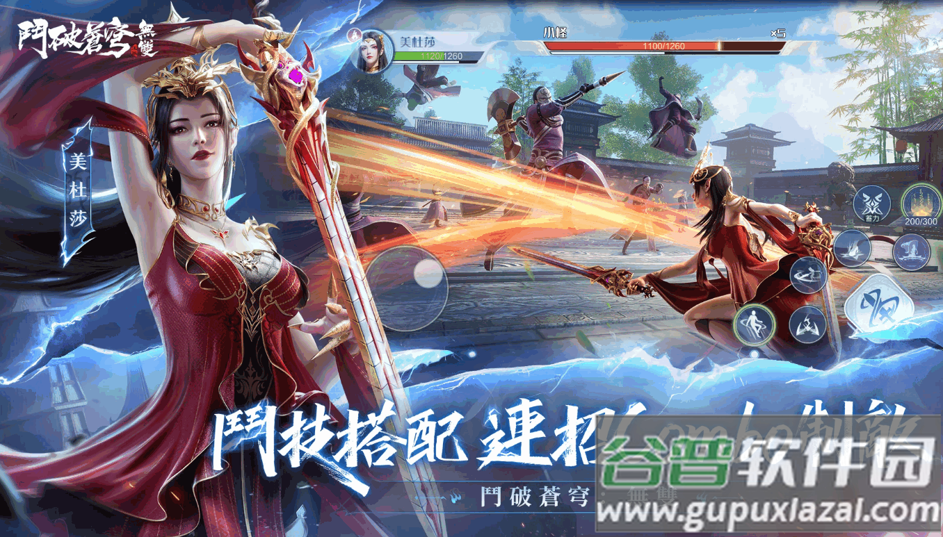 斗破苍穹无双国际版截图1