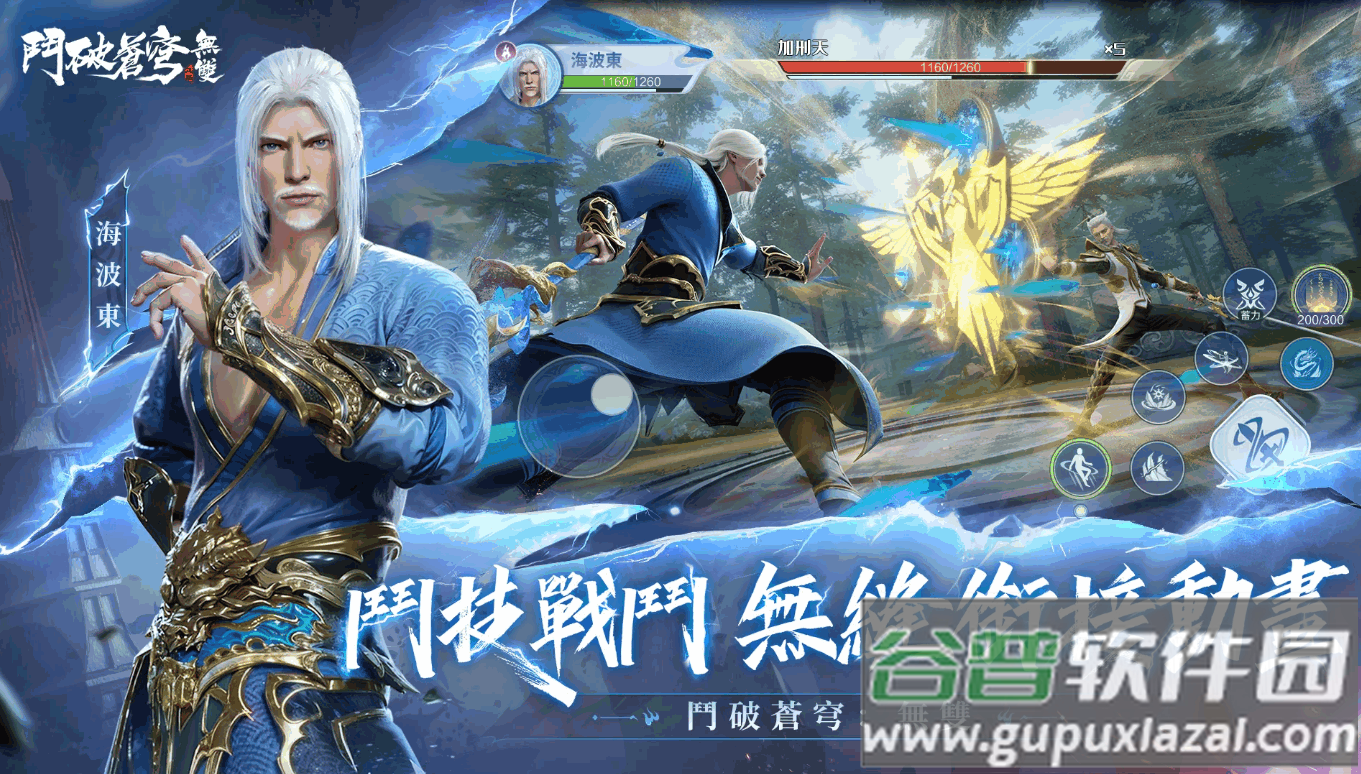 斗破苍穹无双国际版截图2