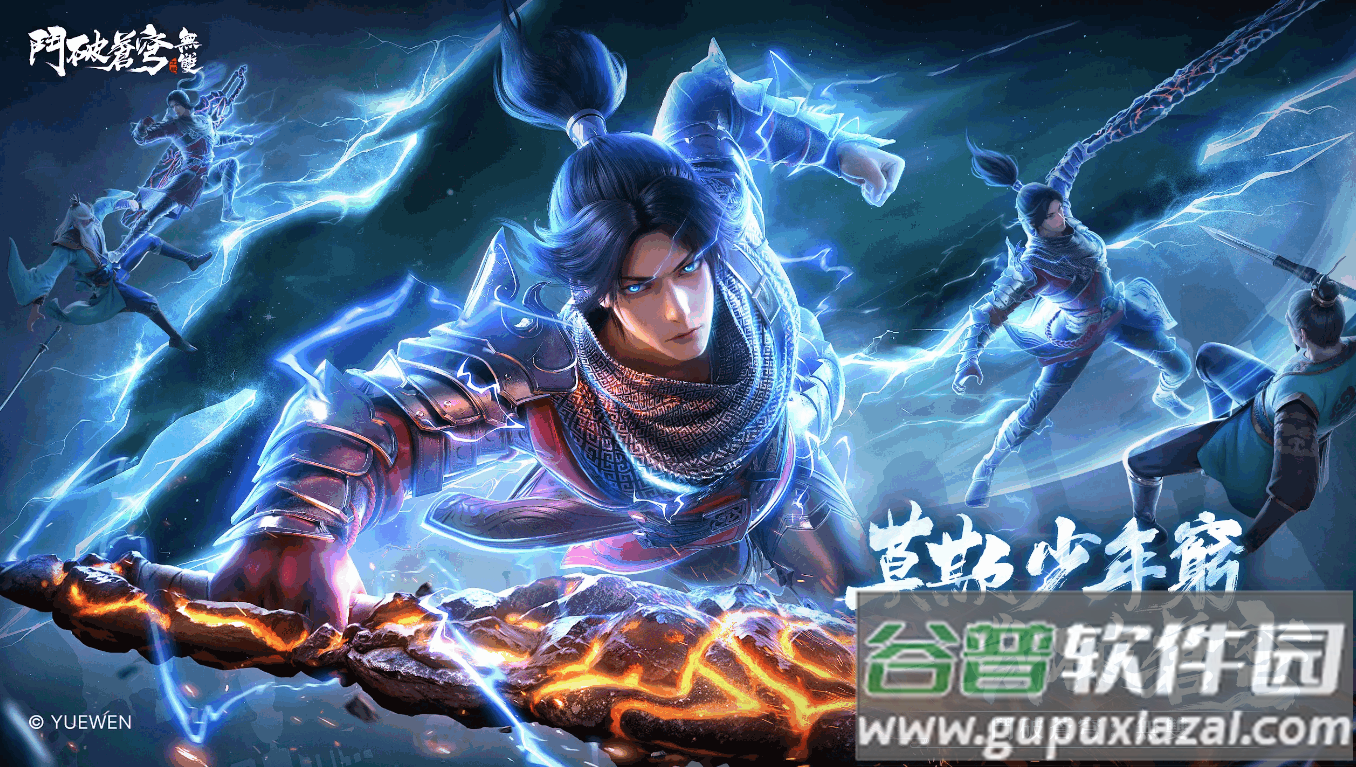 斗破苍穹无双国际版截图3