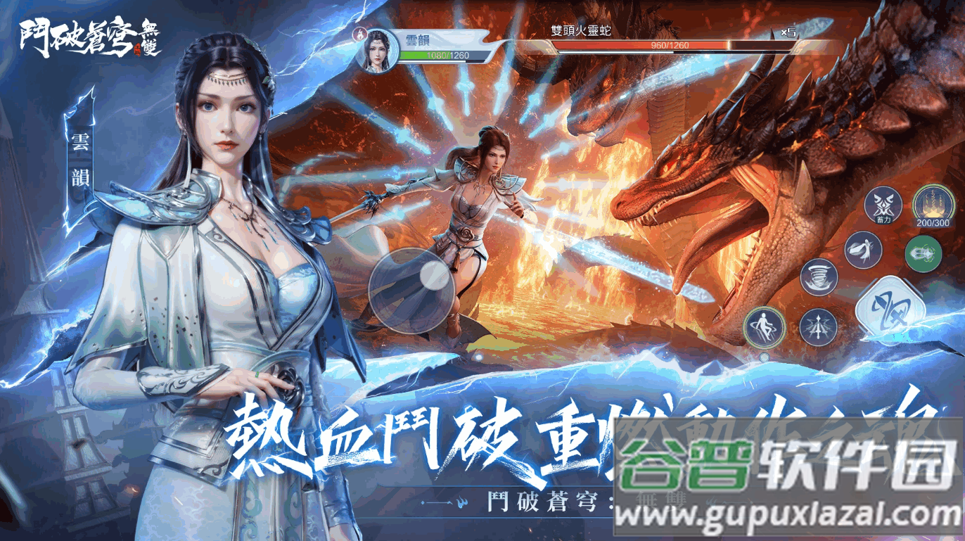 斗破苍穹无双国际版截图4