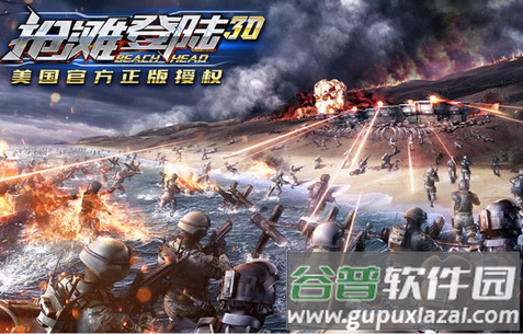 抢滩登陆3d吃鸡版