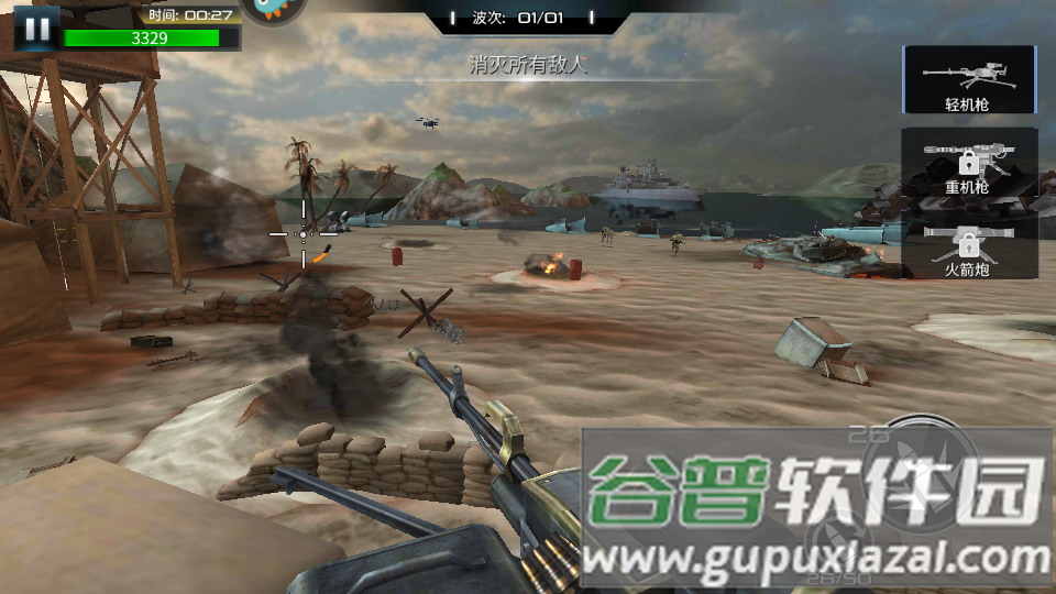 抢滩登陆3d安卓版截图1