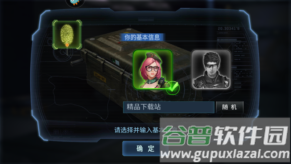 抢滩登陆3d安卓版截图2