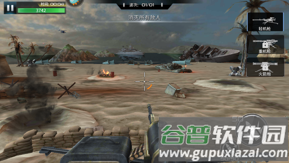 抢滩登陆3d安卓版截图3