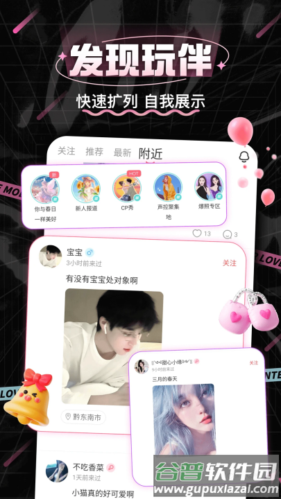 处CP最新版本截图1