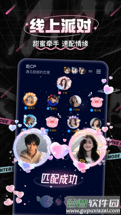 处CP最新版本截图2