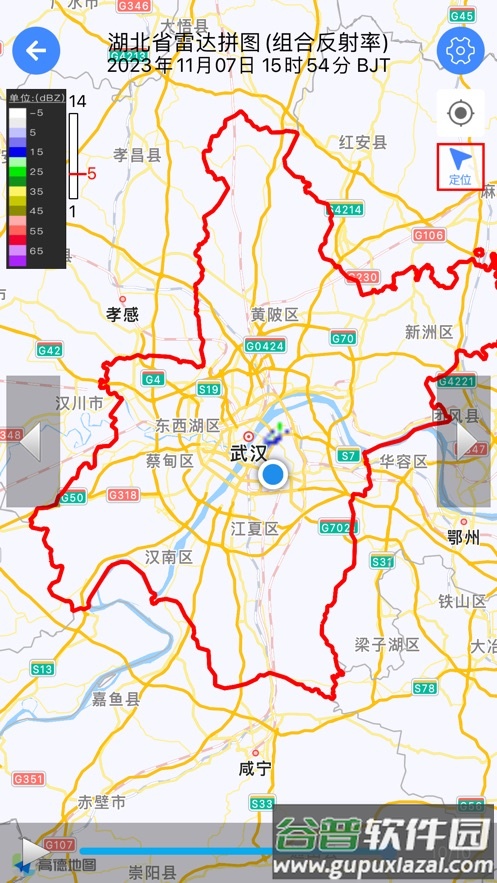 极目天气下载截图4