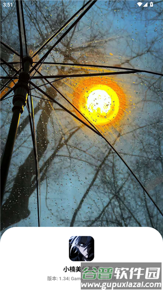 小楠美化助手宣传图