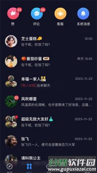 小楠美化助手截图2