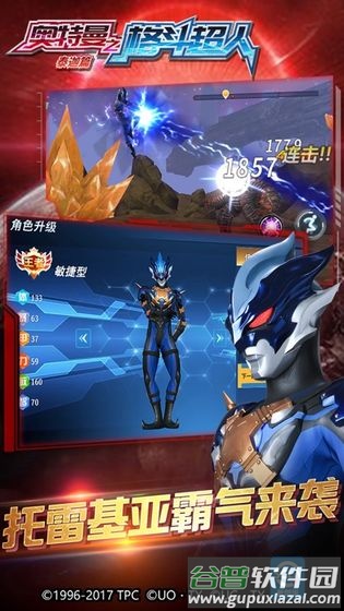 奥特曼之格斗超人最新版本截图1