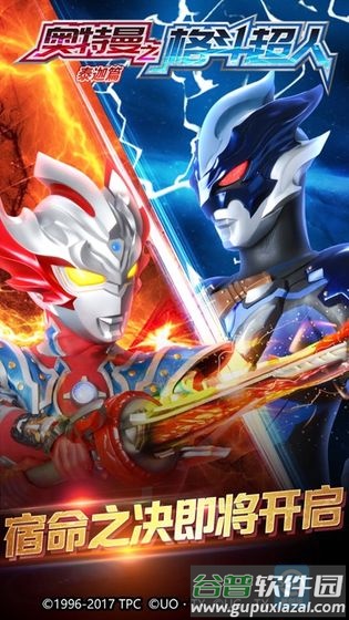 奥特曼之格斗超人最新版本截图3