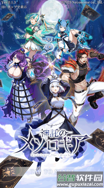 2025-04-11_111844.png 神谕的神话学国际服