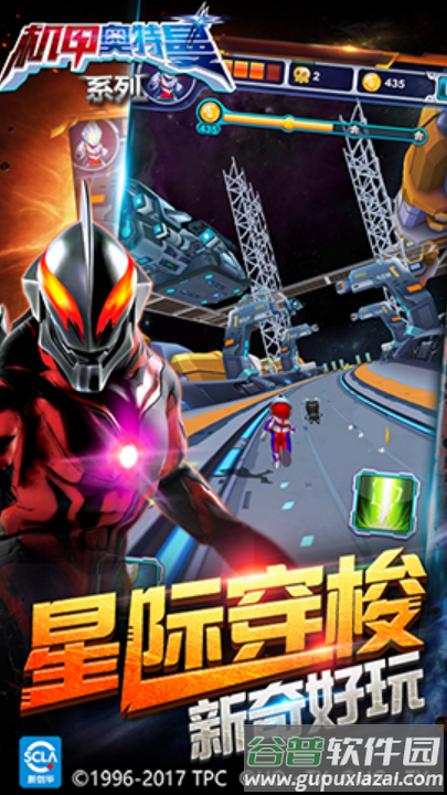 机甲奥特曼手游截图1