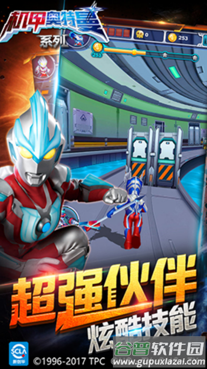 机甲奥特曼手游截图2