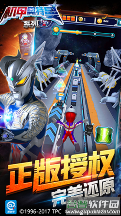 机甲奥特曼手游截图3