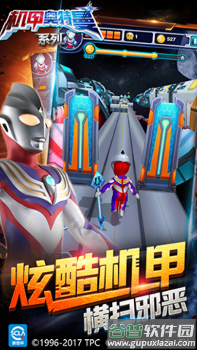 机甲奥特曼手游截图4