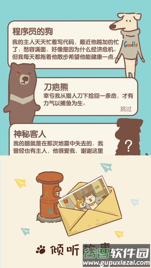 动物餐厅腾讯版截图5