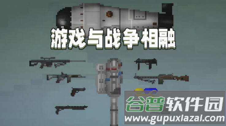 甜瓜游乐场28.0中文版截图2