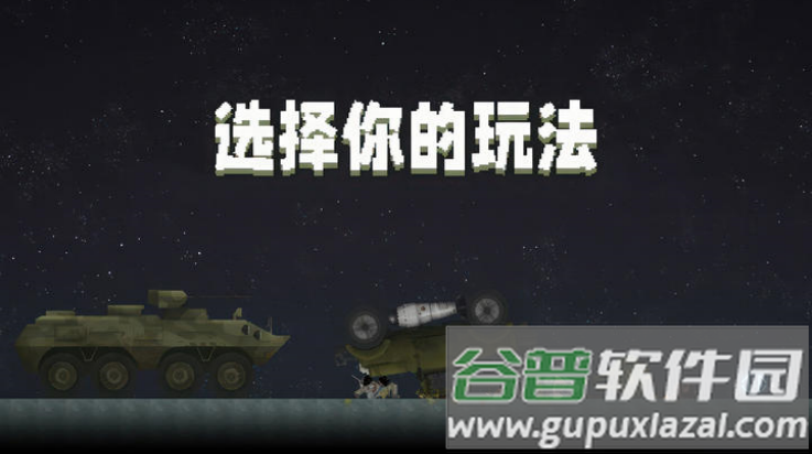 甜瓜游乐场28.0中文版截图3