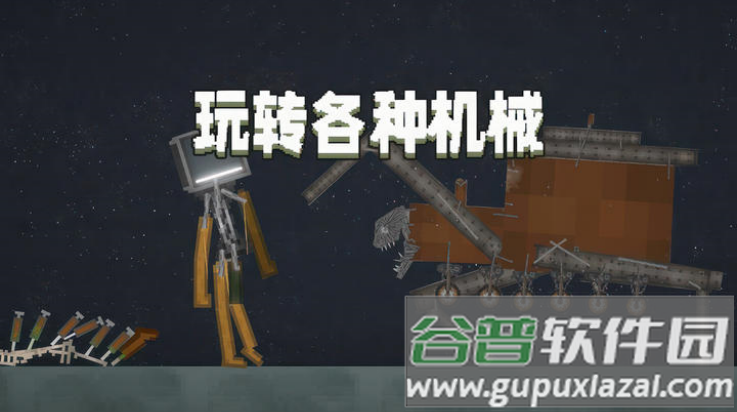 甜瓜游乐场28.0中文版截图4