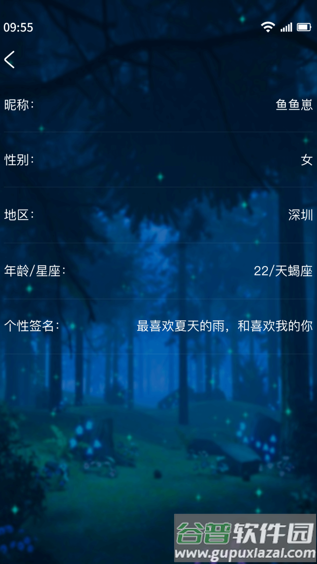 树洞交友平台下载截图1