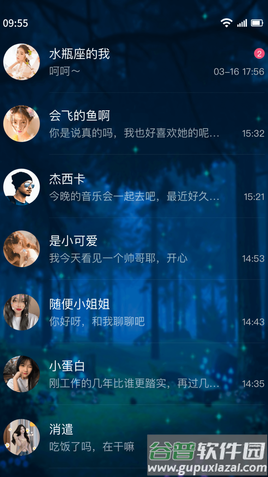 树洞交友平台下载截图2