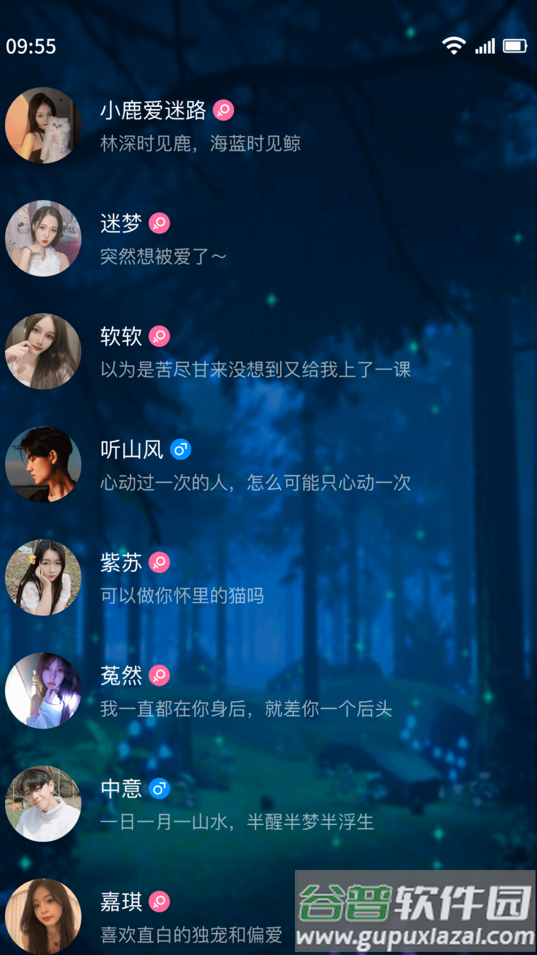 树洞交友平台下载截图3