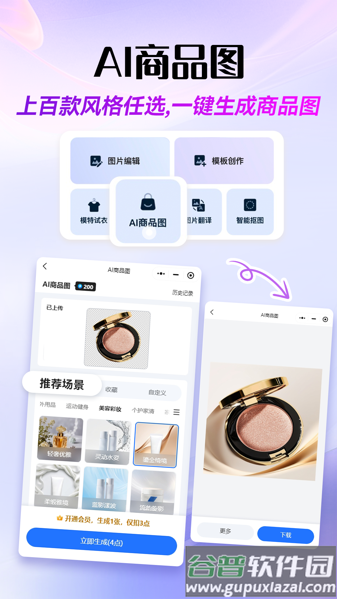 易可图官方下载