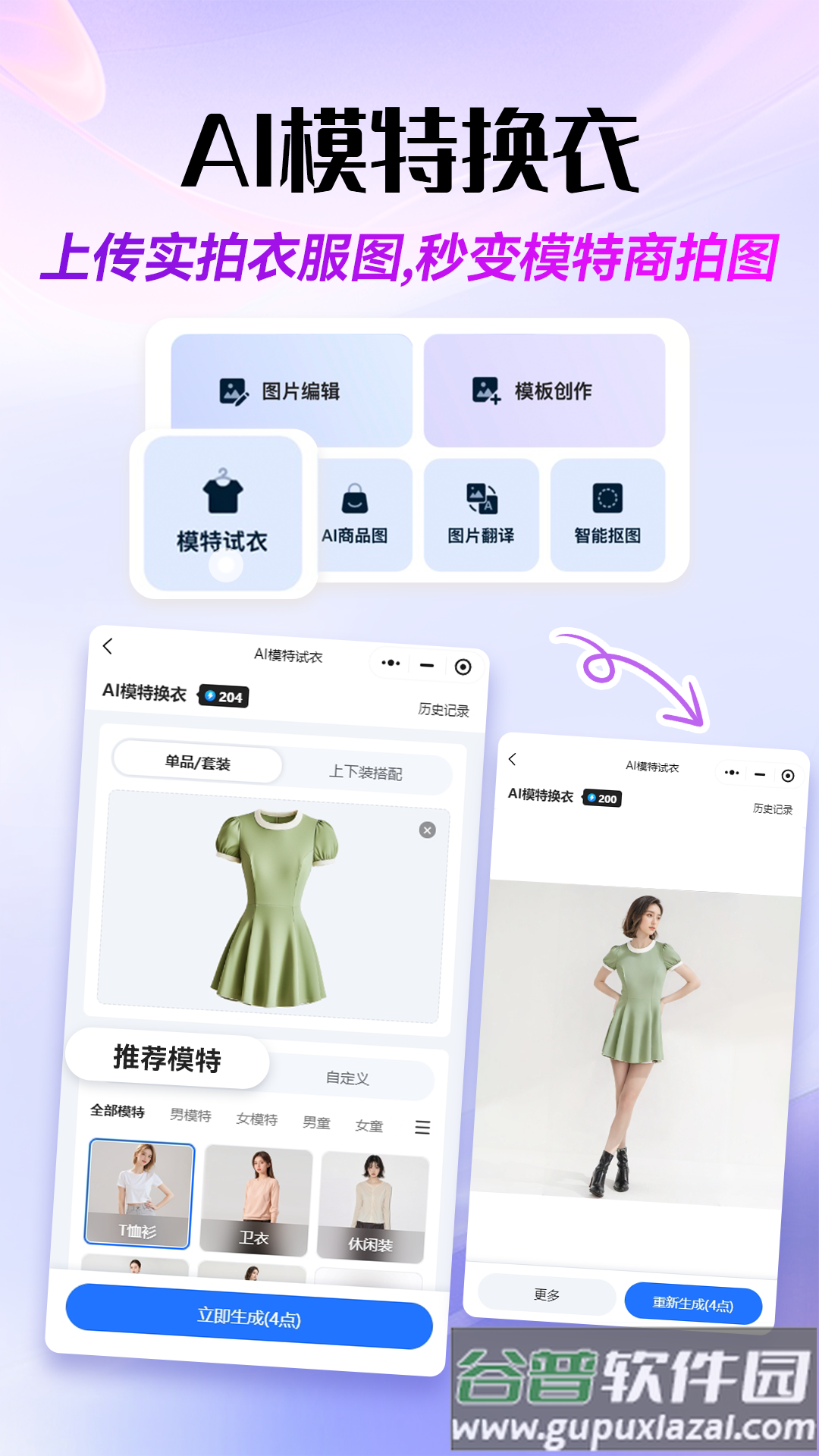 易可图官方下载截图3