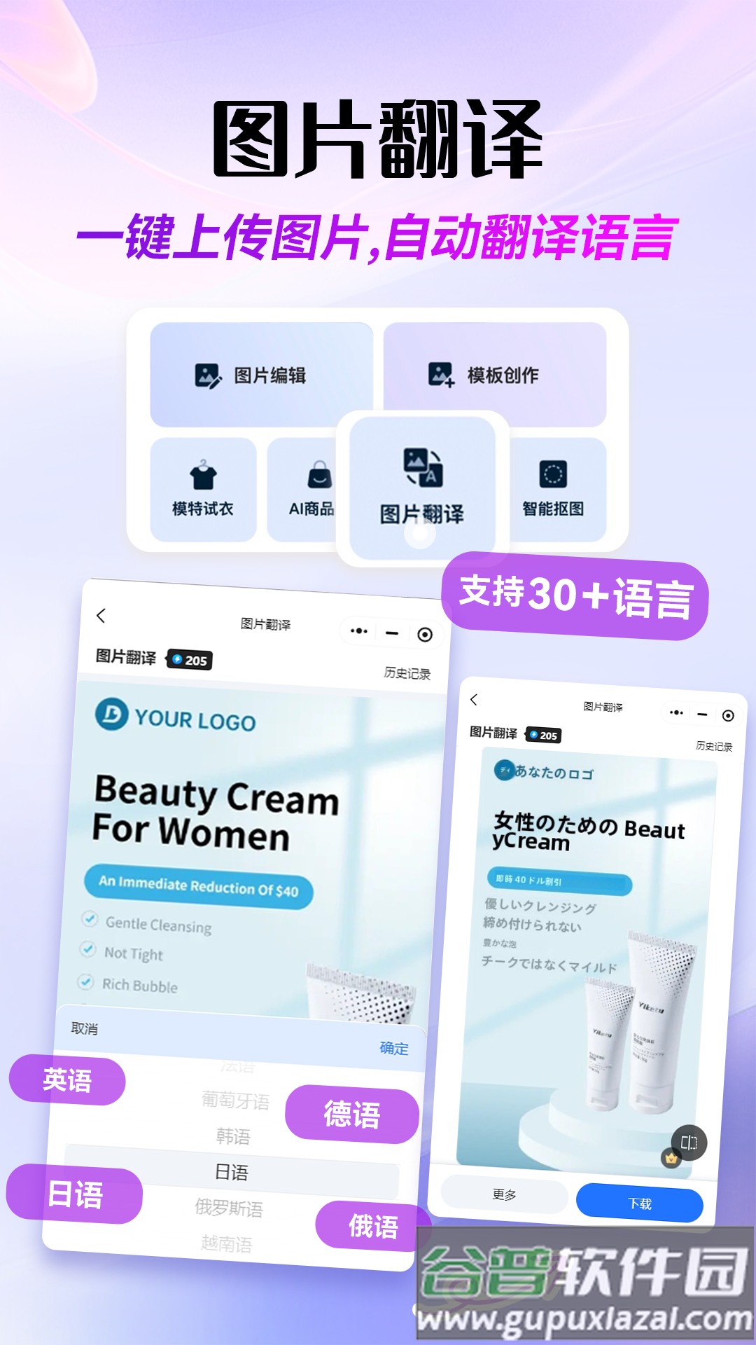 易可图官方下载截图4