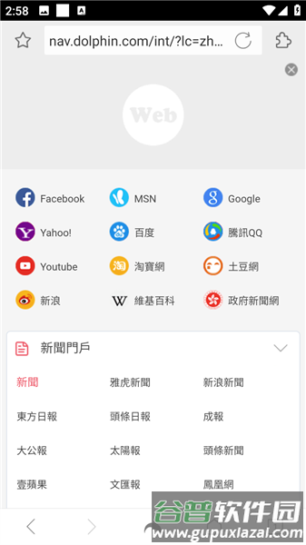 海豚浏览器手机版宣传图