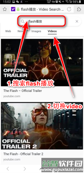 怎么打开flash配图1